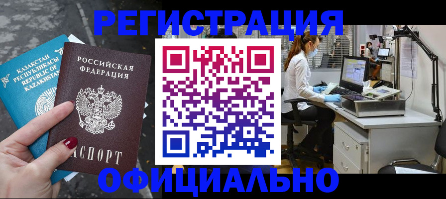 прописка иностранных граждан в Яранске