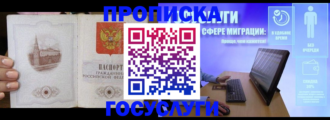 прописка для школы в Яранске